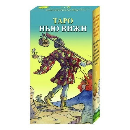 Таро Нью Вижн (Русская серия Таро)